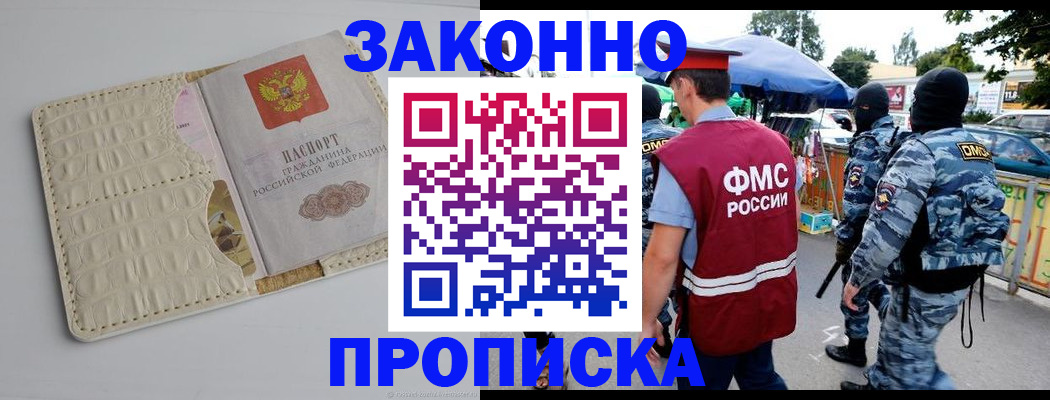 регистрация в Калаче-на-Дону