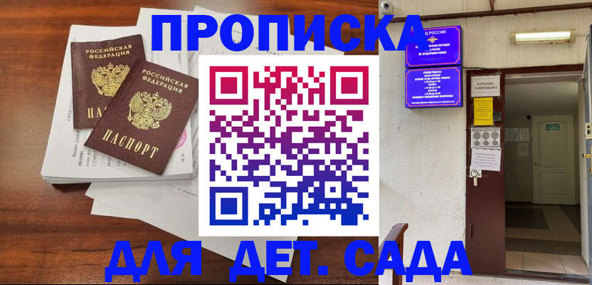 временная регистрация законно в Калаче-на-Дону