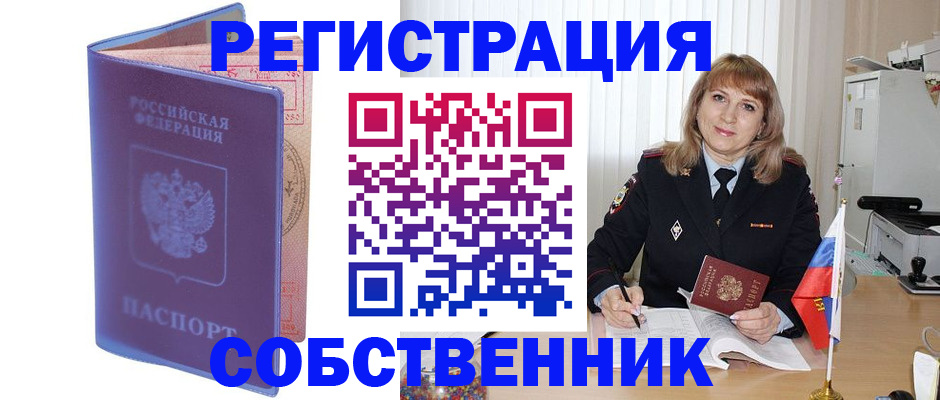 временная регистрация адрес в Калаче-на-Дону