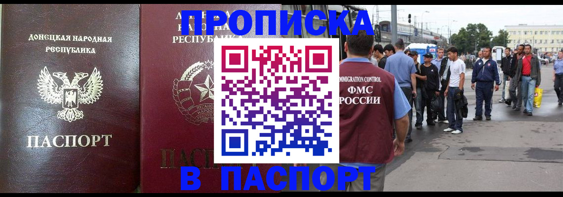 временная регистрация адрес в Калаче-на-Дону