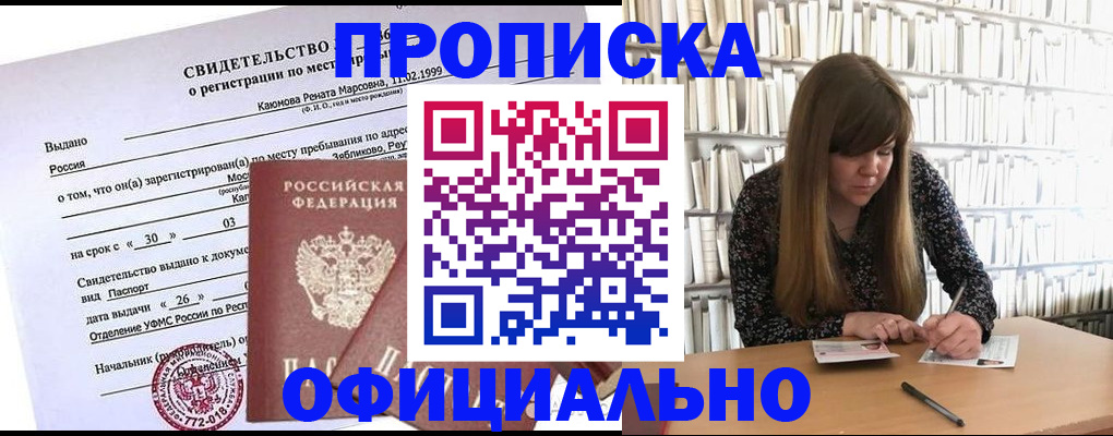 временная регистрация надежно в Калаче-на-Дону
